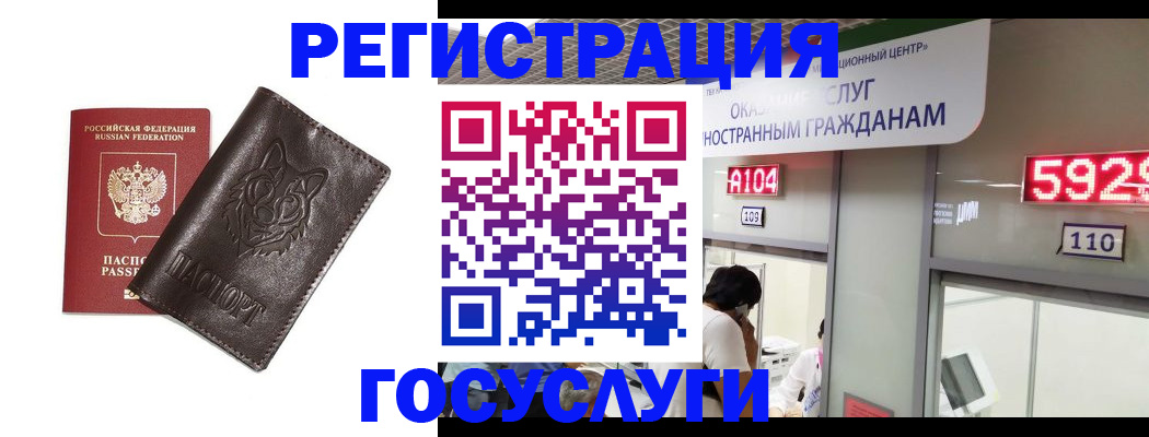 временная регистрация для школы в Ярославле