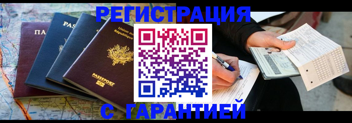 прописка в квартире в Ярославле