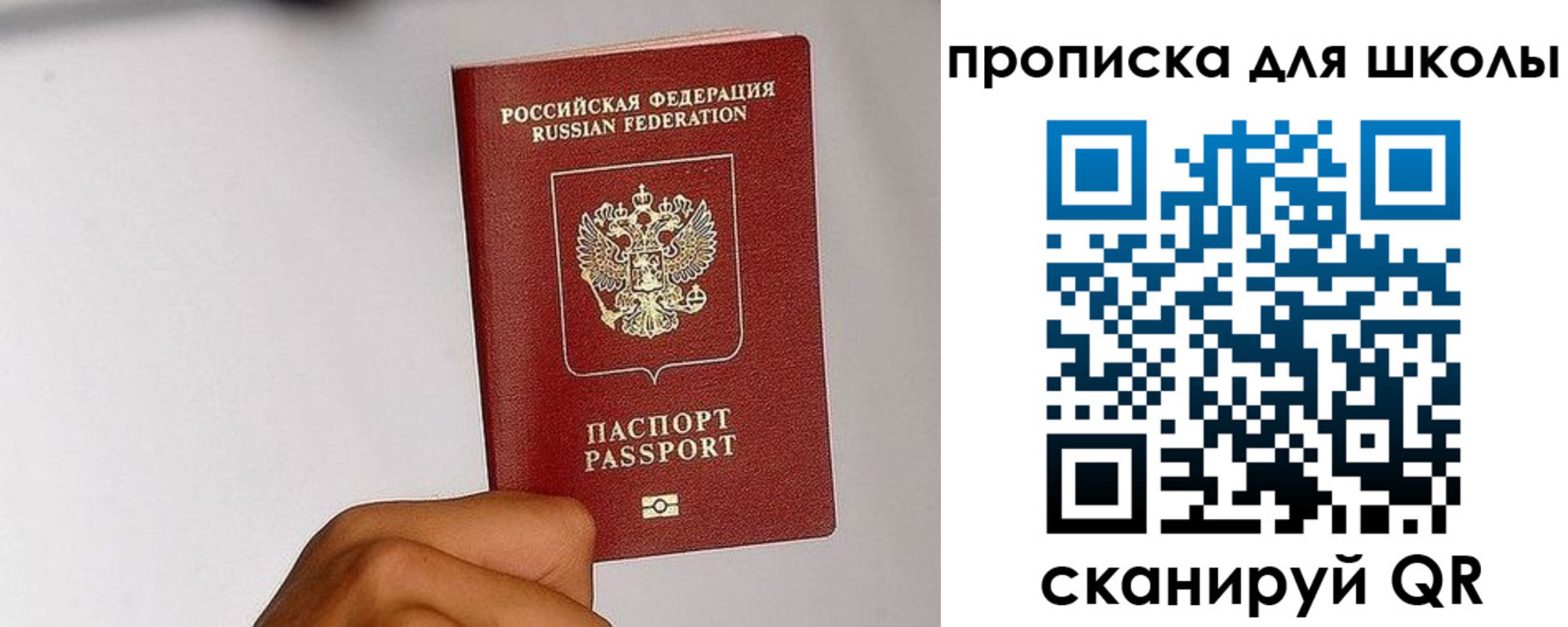 прописка для кредита в Ярославле
