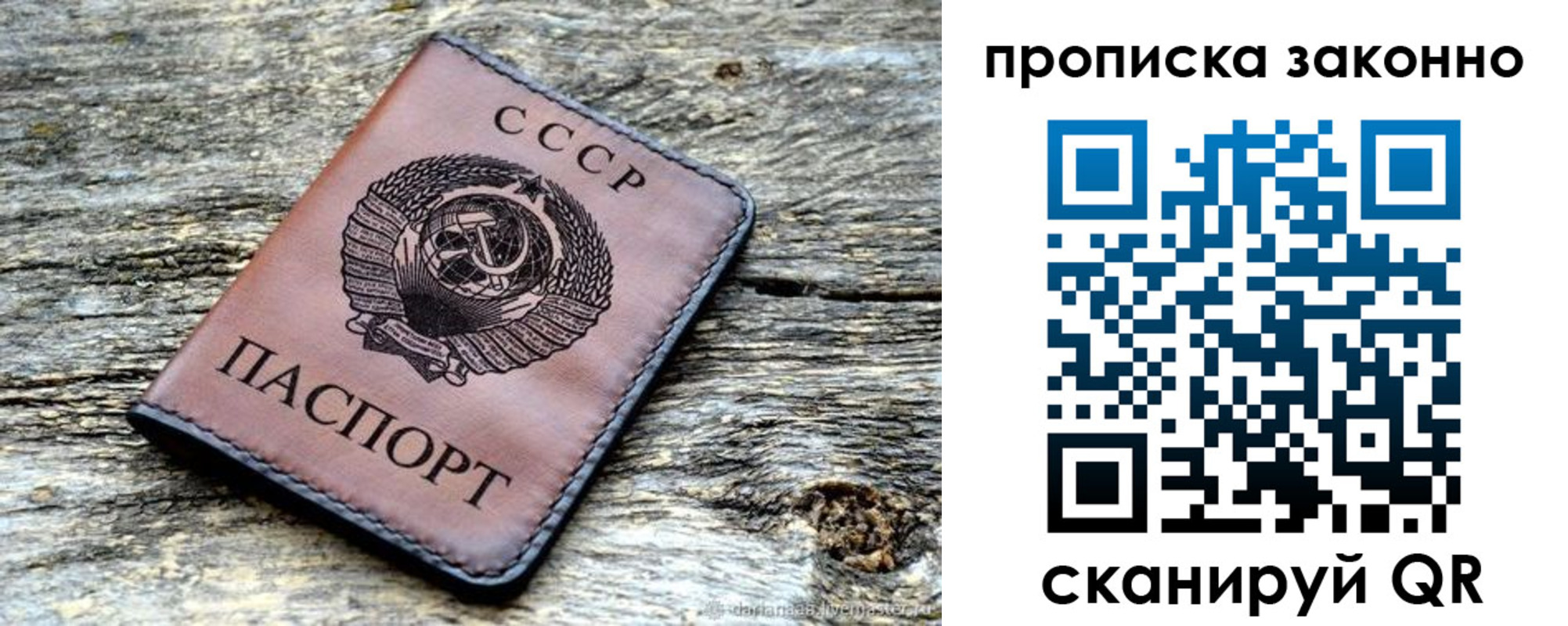 временная регистрация в Ярославле