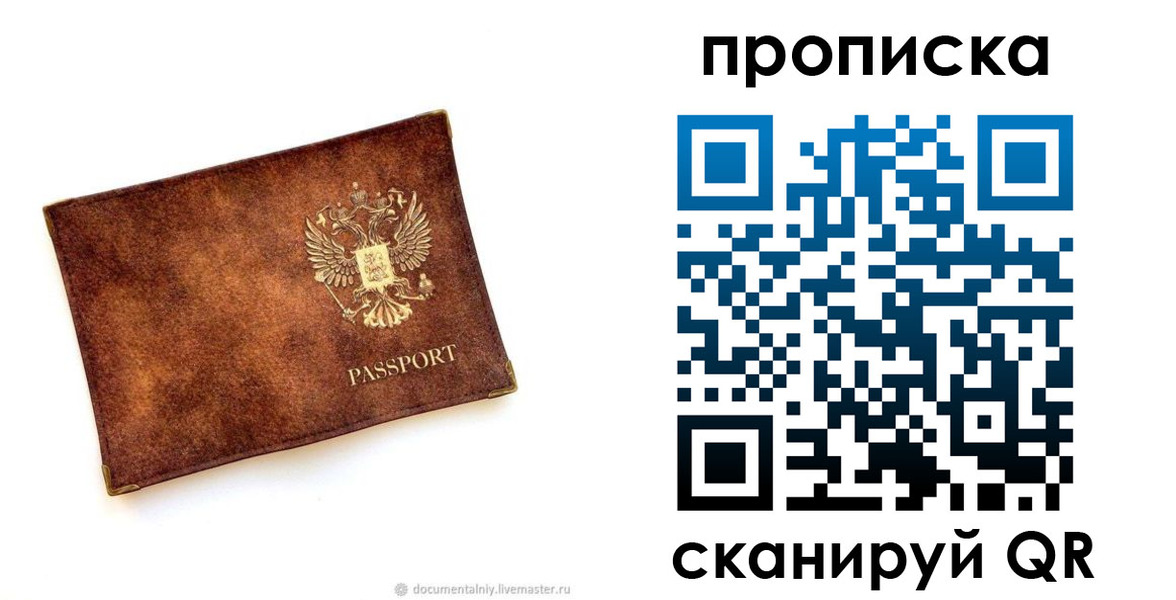 временная регистрация для школы в Ярославле