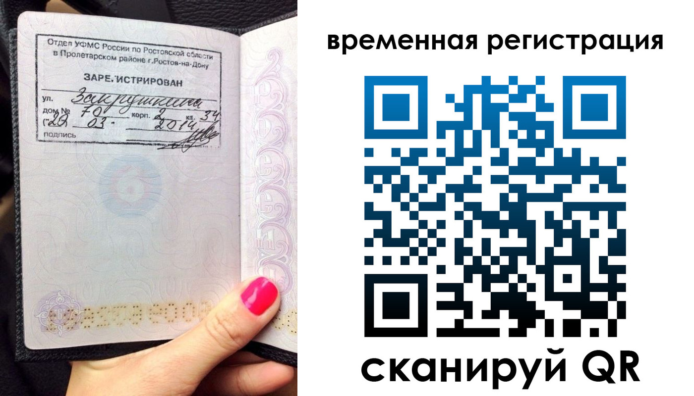 прописка в квартире в Ярославле