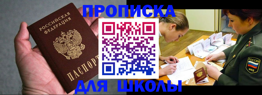 временная регистрация купить в Ярославле