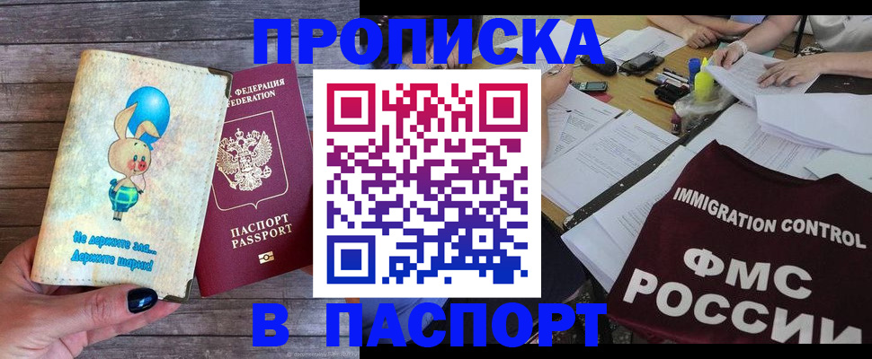 прописка для военкомата в Ярославле
