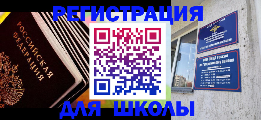 прописка регистрация в Ярославле