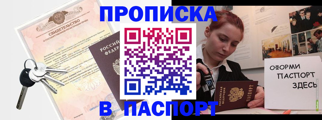 прописка для военкомата в Ярославле