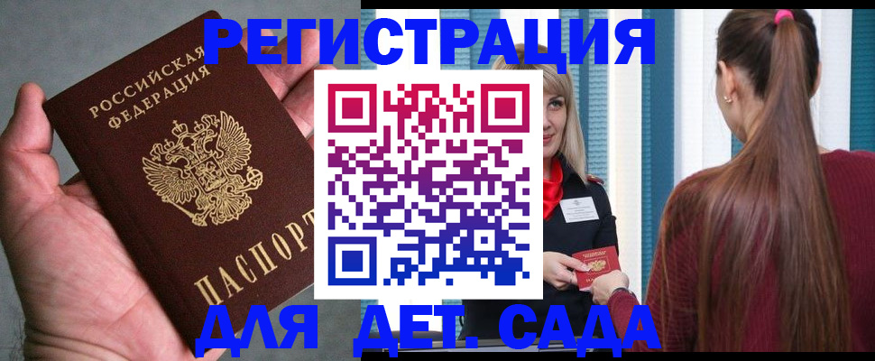 регистрация для школы в Ярославле