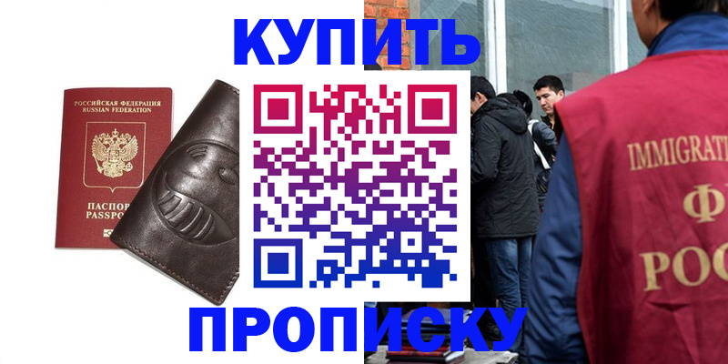прописка регистрация в Ярославле