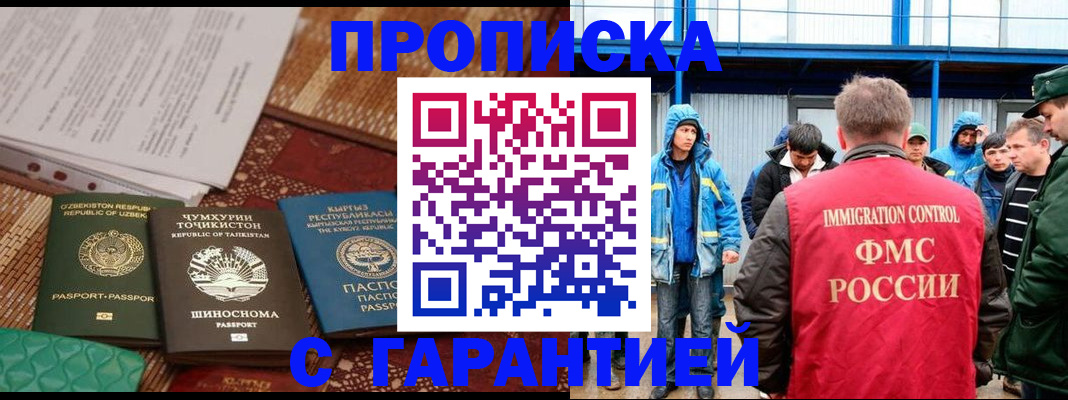 прописка в квартире в Ярославле