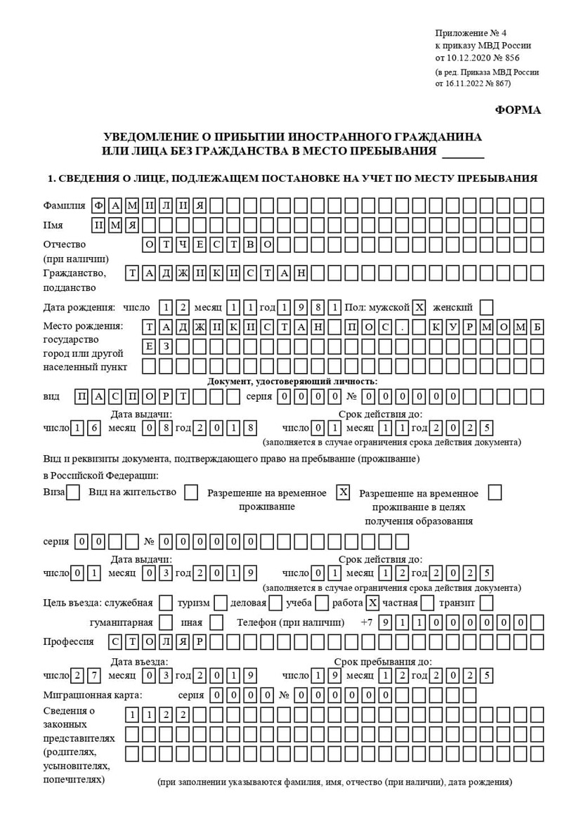 временная регистрация в Ярославле временная регистрация в Ярославле